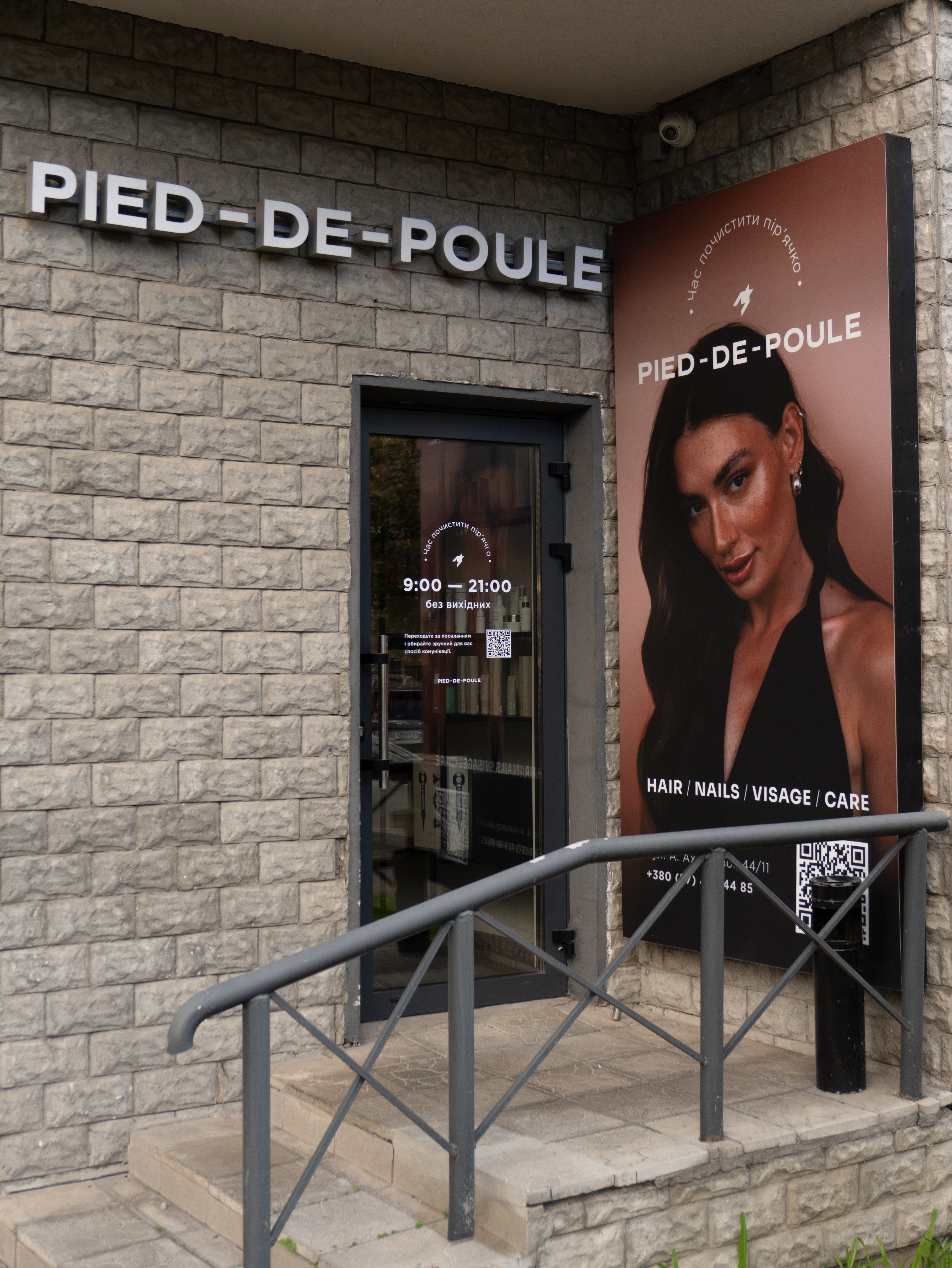 вул. Анни Ахматової, 44/11